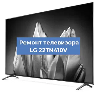Замена светодиодной подсветки на телевизоре LG 22TN410V в Перми